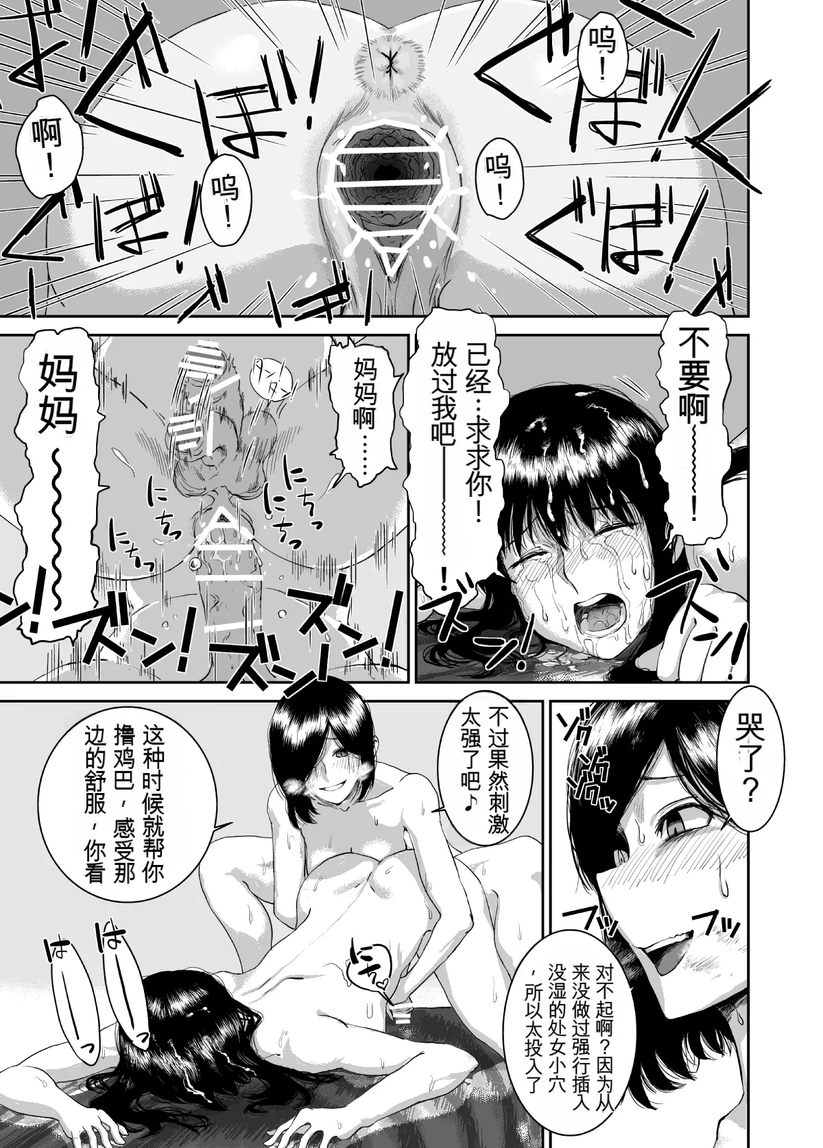 にむろっく にむの 正しい犬の躾け方 ふたなり調教学園 - Image 11