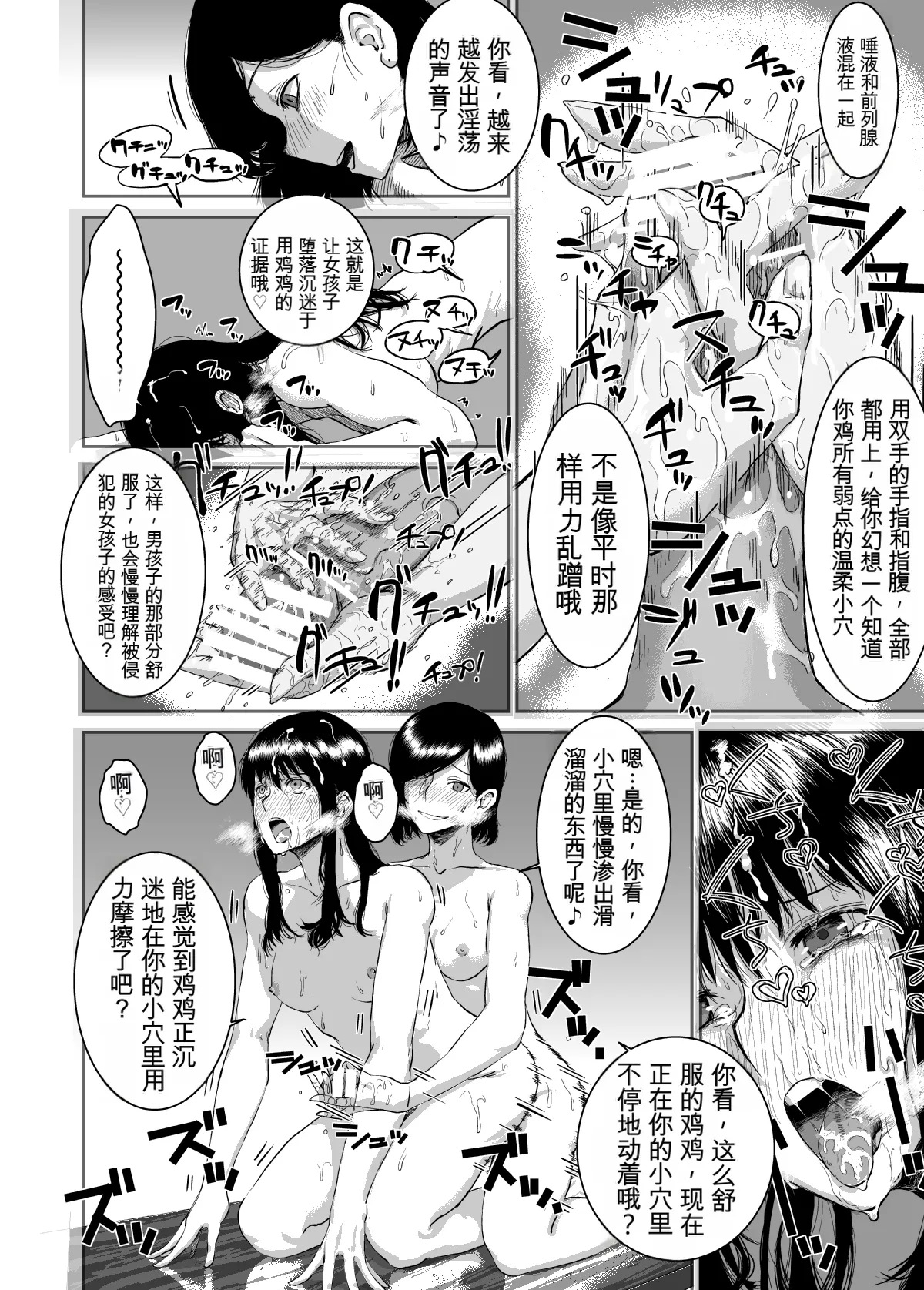 にむろっく にむの 正しい犬の躾け方 ふたなり調教学園 - Image 12