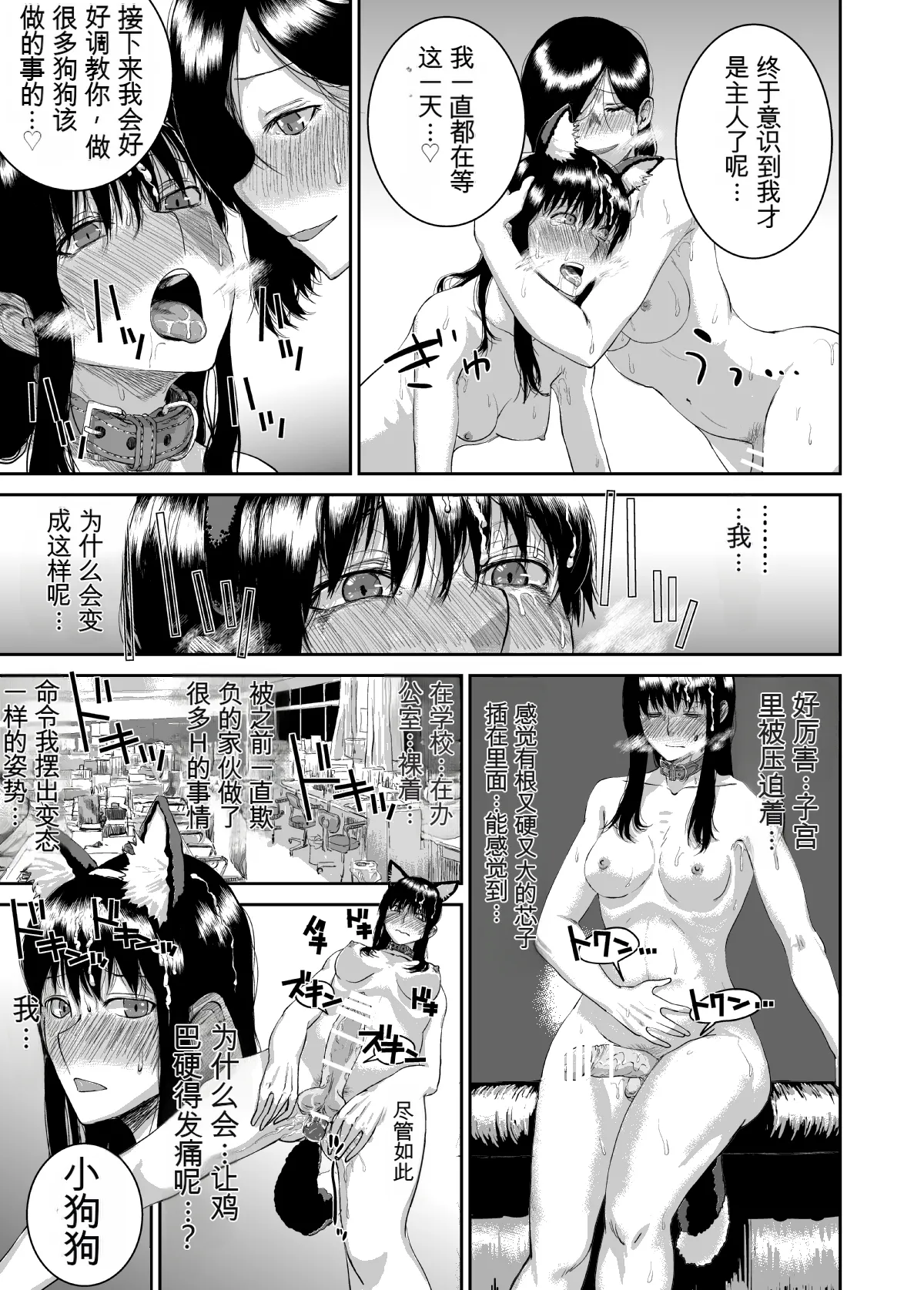 にむろっく にむの 正しい犬の躾け方 ふたなり調教学園 - Image 15
