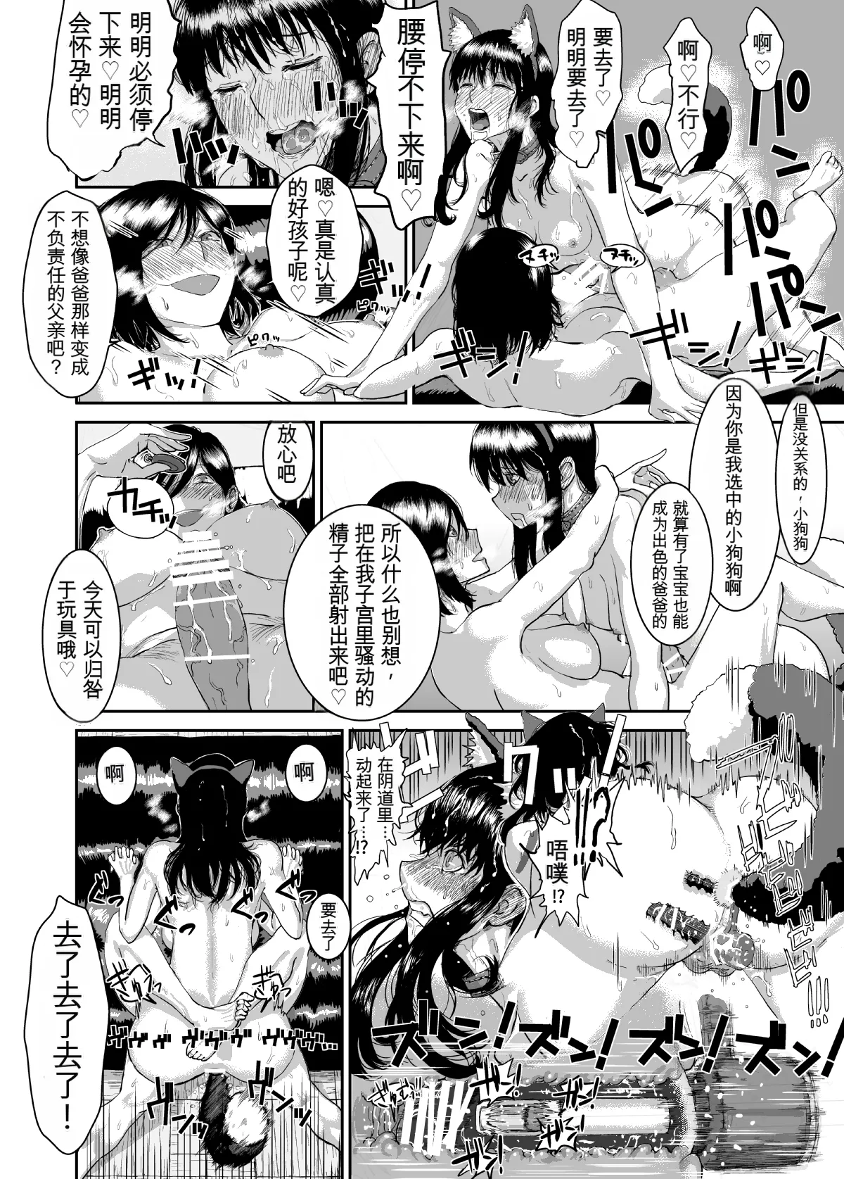 にむろっく にむの 正しい犬の躾け方 ふたなり調教学園 - Image 18