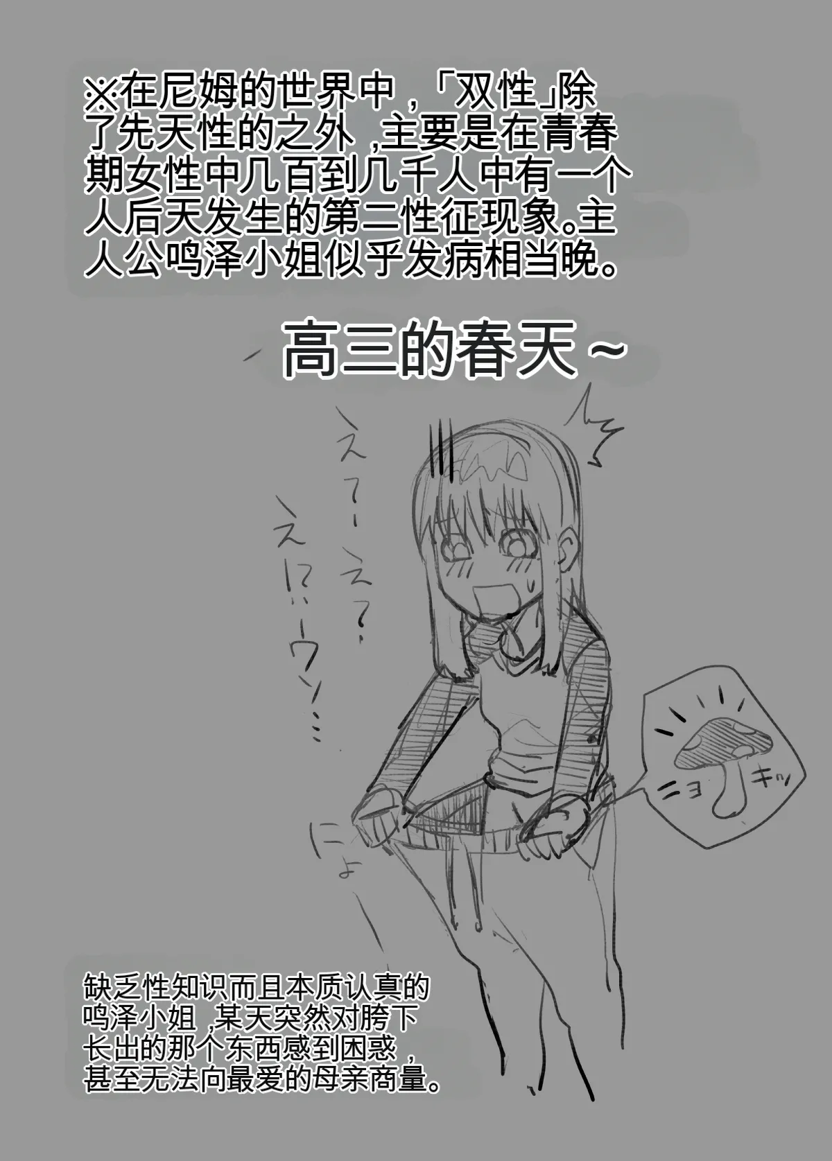にむろっく にむの 正しい犬の躾け方 ふたなり調教学園 - Image 4