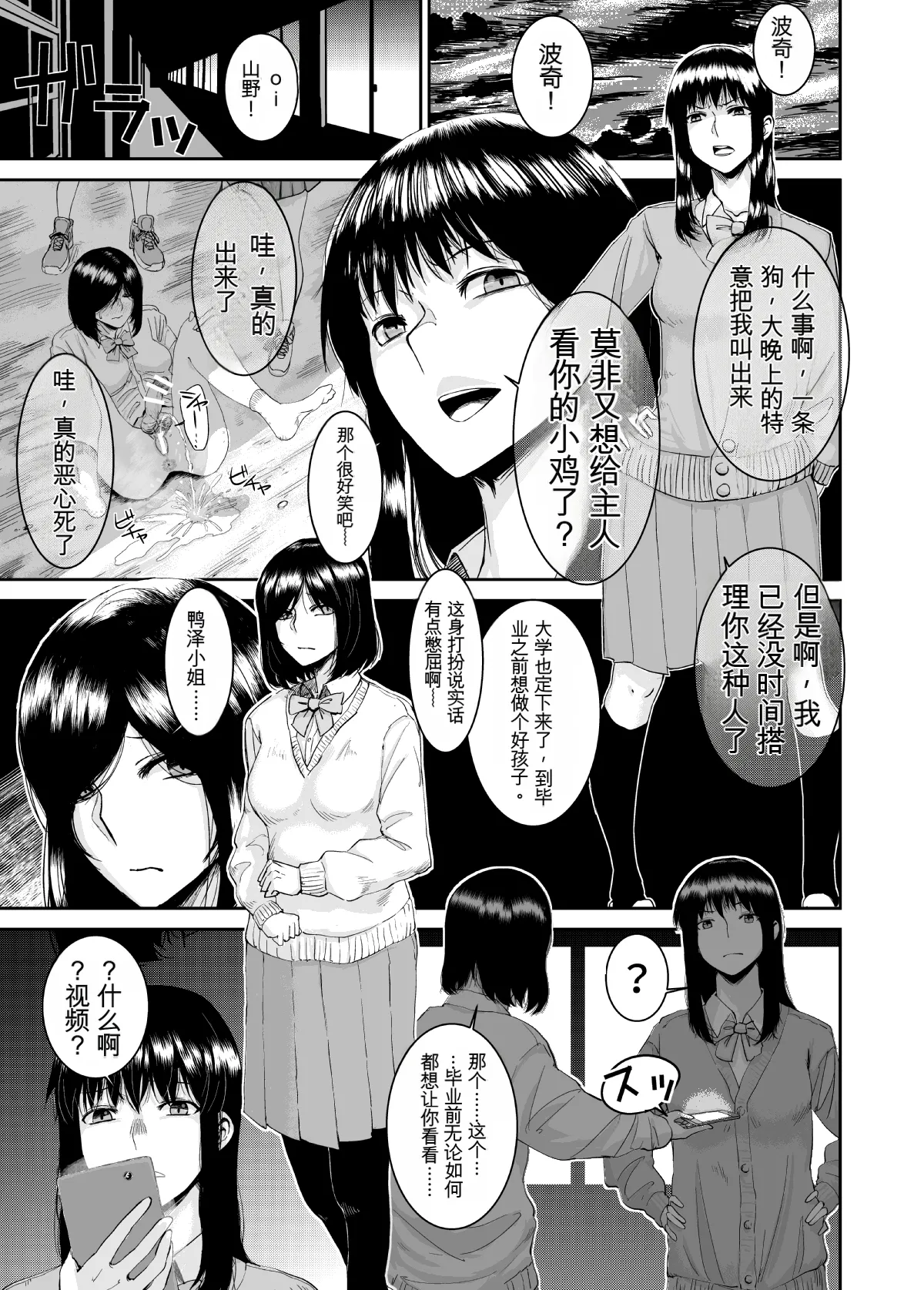 にむろっく にむの 正しい犬の躾け方 ふたなり調教学園 - Image 5