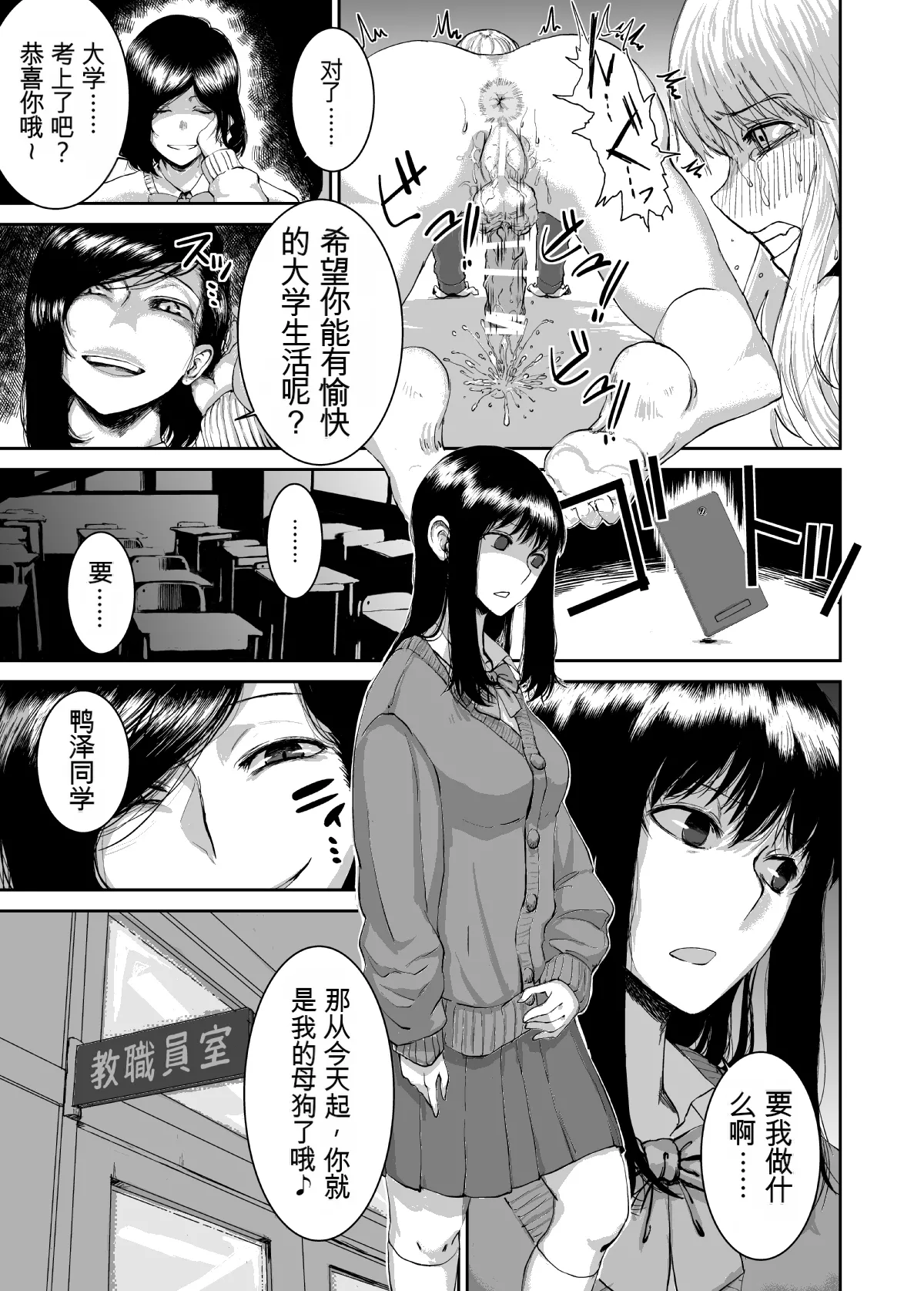 にむろっく にむの 正しい犬の躾け方 ふたなり調教学園 - Image 7