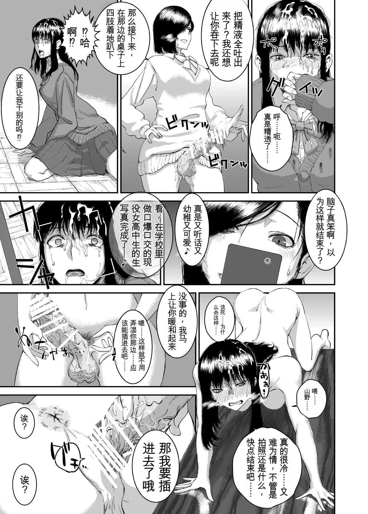 にむろっく にむの 正しい犬の躾け方 ふたなり調教学園 - Image 9