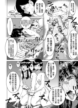 にむろっく にむの 正しい犬の躾け方 ふたなり調教学園 - Page 12