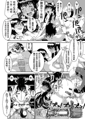 にむろっく にむの 正しい犬の躾け方 ふたなり調教学園 - Page 18