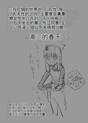 にむろっく にむの 正しい犬の躾け方 ふたなり調教学園 - Page 4