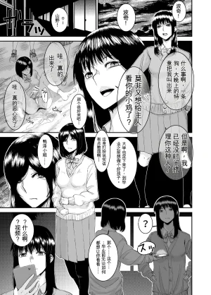 にむろっく にむの 正しい犬の躾け方 ふたなり調教学園 - Page 5