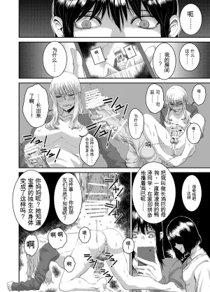 にむろっく にむの 正しい犬の躾け方 ふたなり調教学園 - Page 6