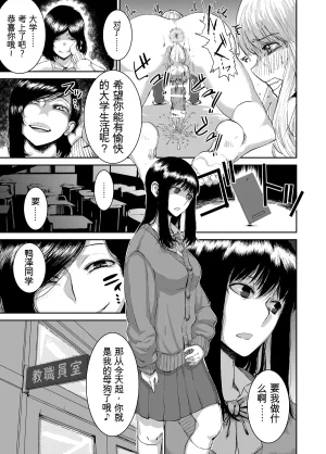 にむろっく にむの 正しい犬の躾け方 ふたなり調教学園 - Page 7