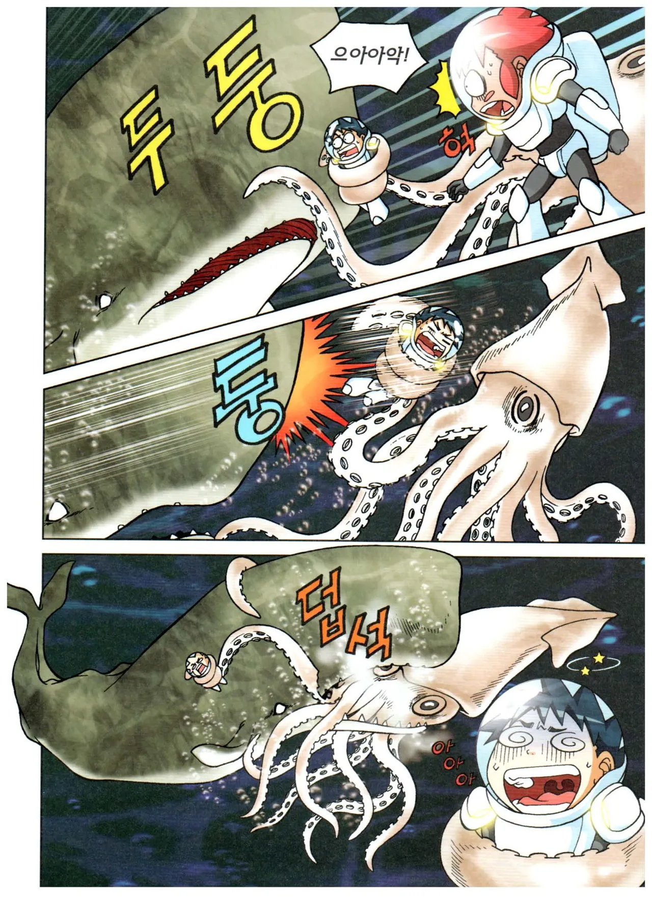 심해에서 살아남기 - Image 123