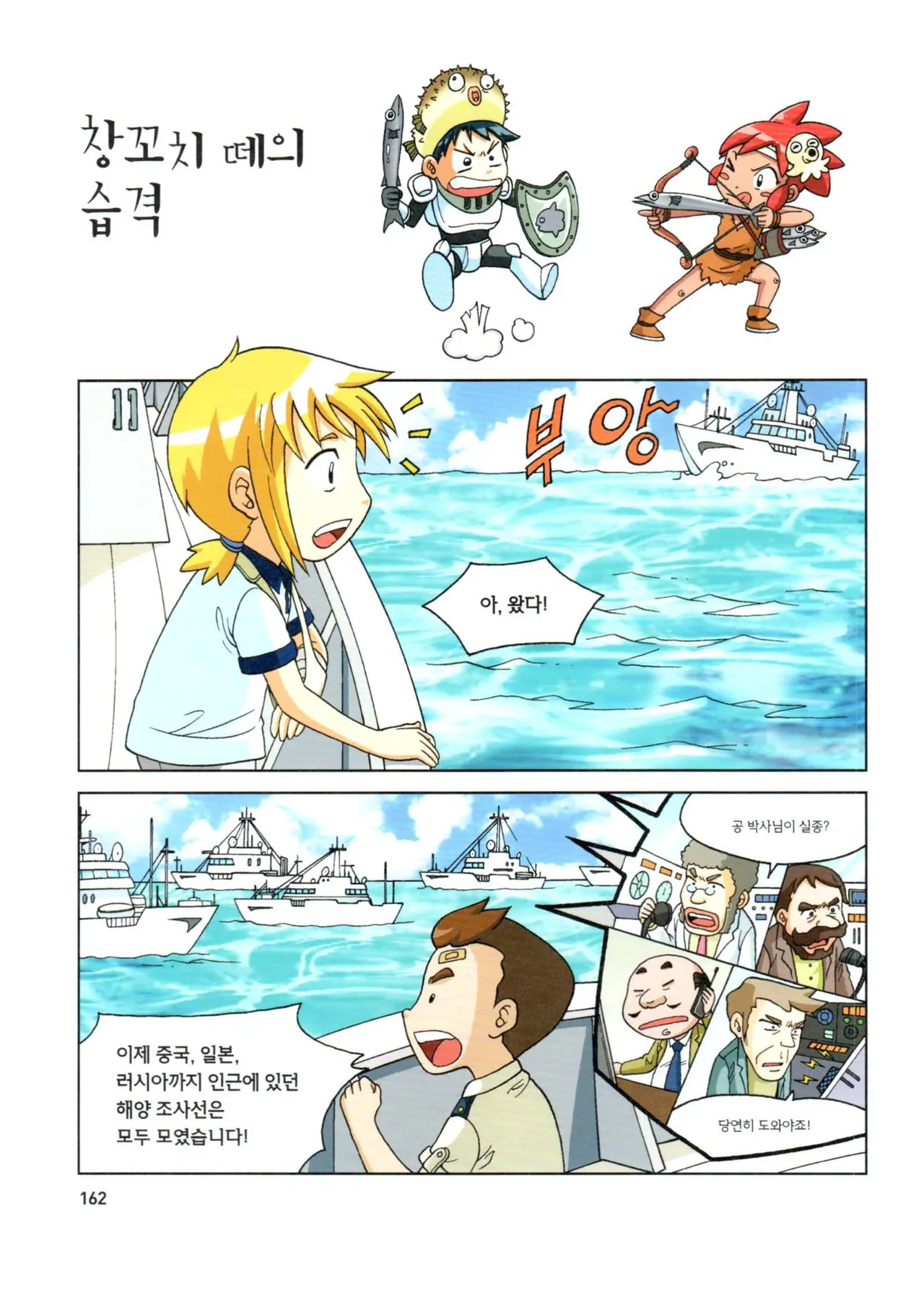 심해에서 살아남기 - Image 161