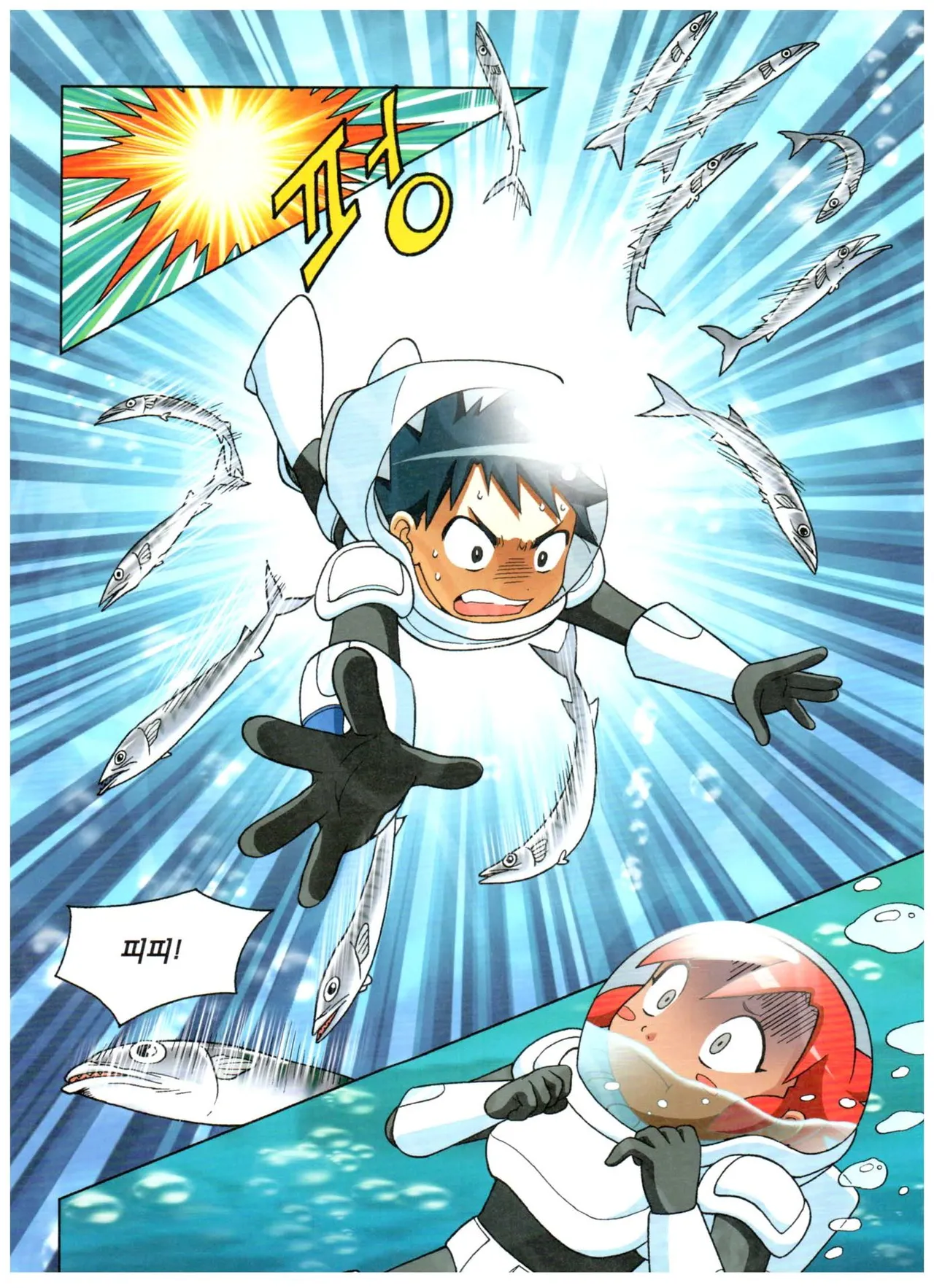 심해에서 살아남기 - Image 174