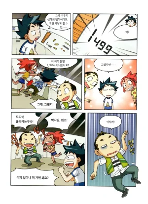 심해에서 살아남기 - Page 101