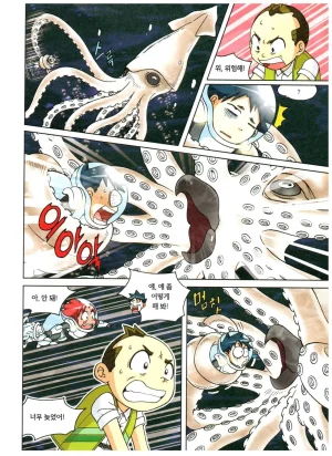 심해에서 살아남기 - Page 115