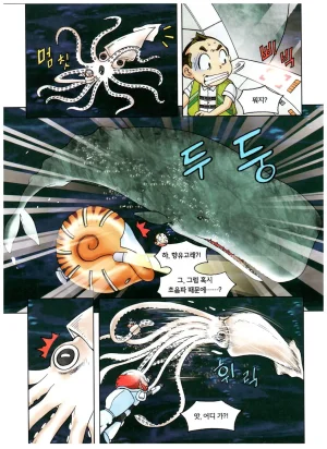 심해에서 살아남기 - Page 116