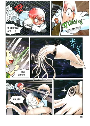 심해에서 살아남기 - Page 121