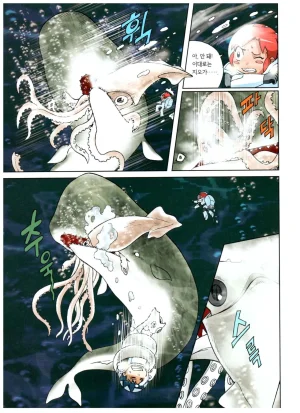 심해에서 살아남기 - Page 124