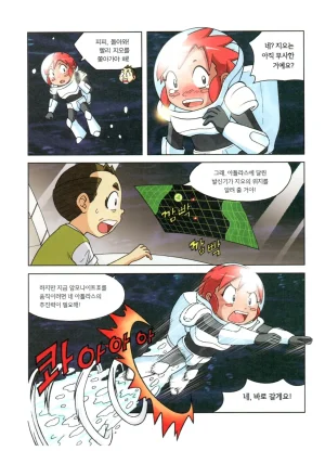 심해에서 살아남기 - Page 126