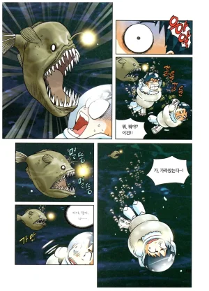 심해에서 살아남기 - Page 130