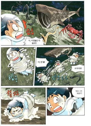 심해에서 살아남기 - Page 137