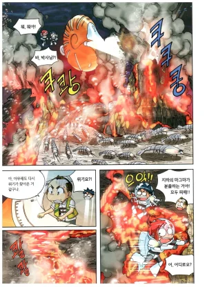 심해에서 살아남기 - Page 155