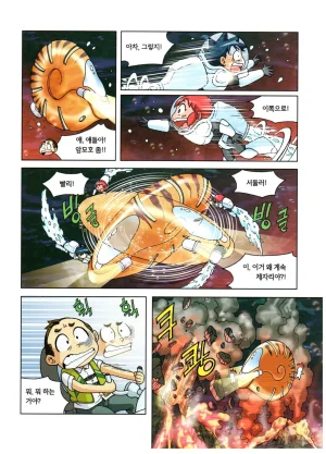 심해에서 살아남기 - Page 156