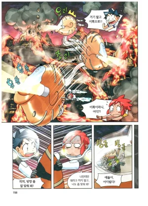 심해에서 살아남기 - Page 157