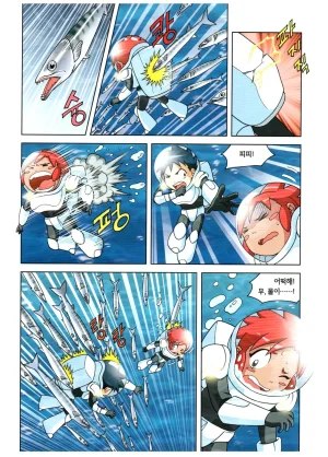 심해에서 살아남기 - Page 172