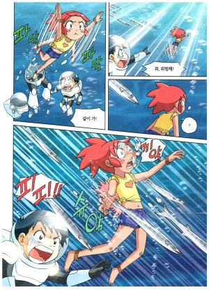 심해에서 살아남기 - Page 178