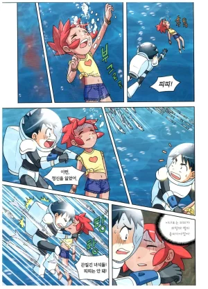 심해에서 살아남기 - Page 179