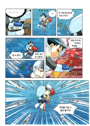 심해에서 살아남기 - Page 180