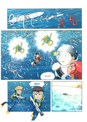 심해에서 살아남기 - Page 181