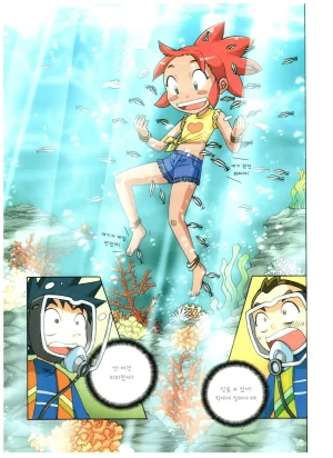 심해에서 살아남기 - Page 19