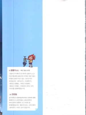 심해에서 살아남기 - Page 2