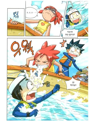 심해에서 살아남기 - Page 24