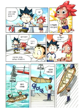 심해에서 살아남기 - Page 30