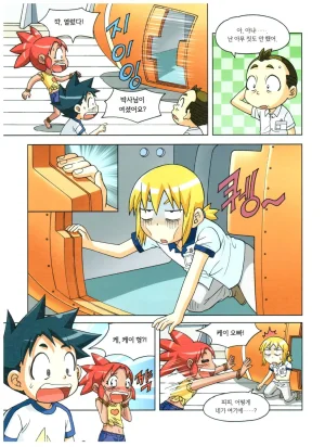 심해에서 살아남기 - Page 35