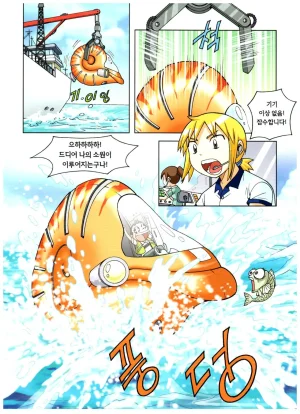 심해에서 살아남기 - Page 42