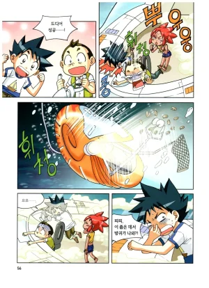 심해에서 살아남기 - Page 57