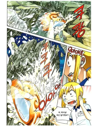 심해에서 살아남기 - Page 65