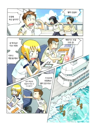 심해에서 살아남기 - Page 67