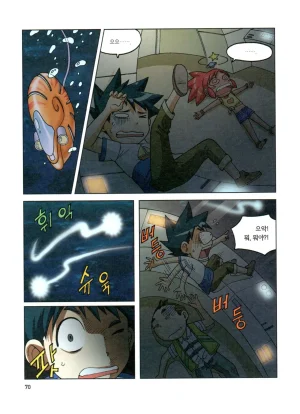 심해에서 살아남기 - Page 70