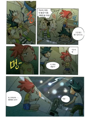 심해에서 살아남기 - Page 71