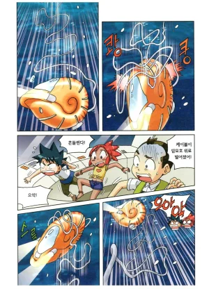 심해에서 살아남기 - Page 82