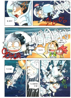 심해에서 살아남기 - Page 91