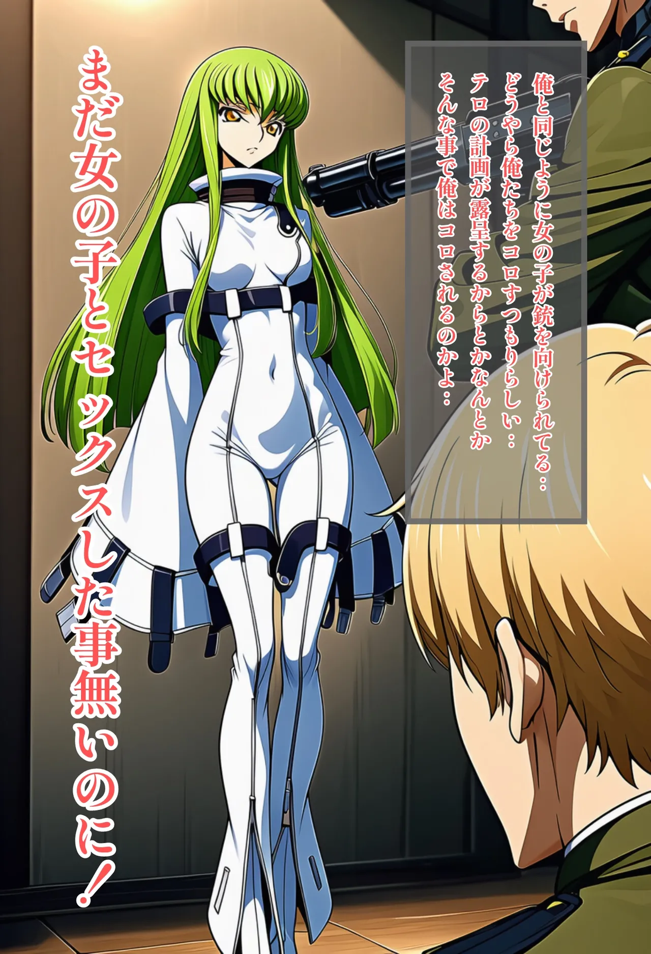 ぎあす① - Image 3