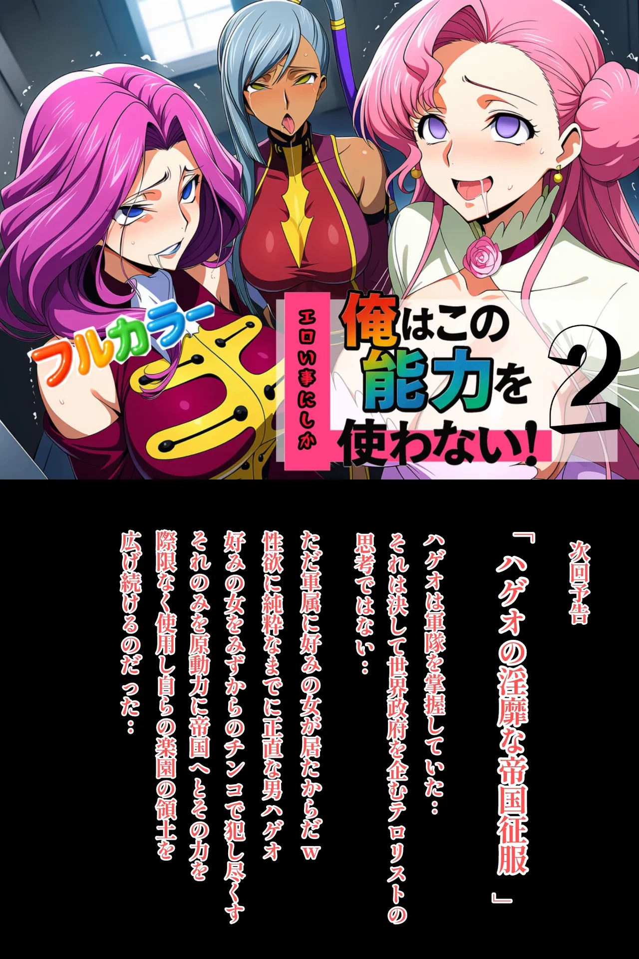 ぎあす① - Image 41