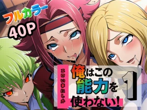 ぎあす① Thumbnail