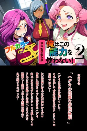 ぎあす① - Page 41